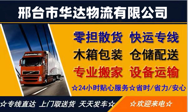 <a href='http://m.sun-dynasty.com/a/news/2468.html' target='_blank'><u>邢臺(tái)到江門(mén)物流專(zhuān)線</u></a>|邢臺(tái)至江門(mén)物流公司 <a href='http://m.sun-dynasty.com/a/news/2468.html' target='_blank'><u>邢臺(tái)到江門(mén)物流專(zhuān)線</u></a>|邢臺(tái)至江門(mén)物流公司