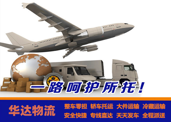 <a href='http://m.sun-dynasty.com/a/news/2319.html' target='_blank'><u>邯鄲到成都貨運專線</u></a>