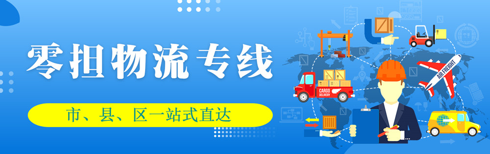 <a href='http://m.sun-dynasty.com' target='_blank'><u>邯鄲物流公司</u></a>-邯鄲物流專線